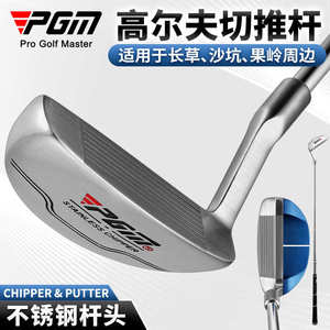 PGM 厂家直供 高尔夫沙杆 不锈钢杆身初学者挖起杆 高尔夫用品
