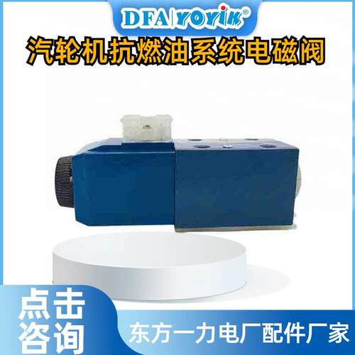 电磁阀4WE6Y62/EW230N9K4测试数据DFCC优易参数汇总