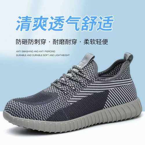 新款直销跨境飞织劳保鞋男夏季透气轻便软底防滑耐磨防砸防刺穿工