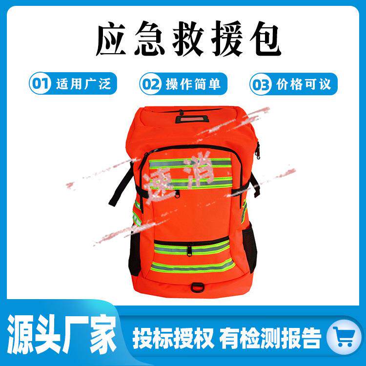 汛应急包工具包设备包套装抗洪抢险装备单人携行背囊个人护具
