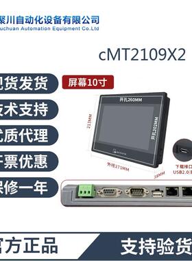 威纶一级商现货供应cMT3075XH2WV内置以太网威纶通触摸屏编程