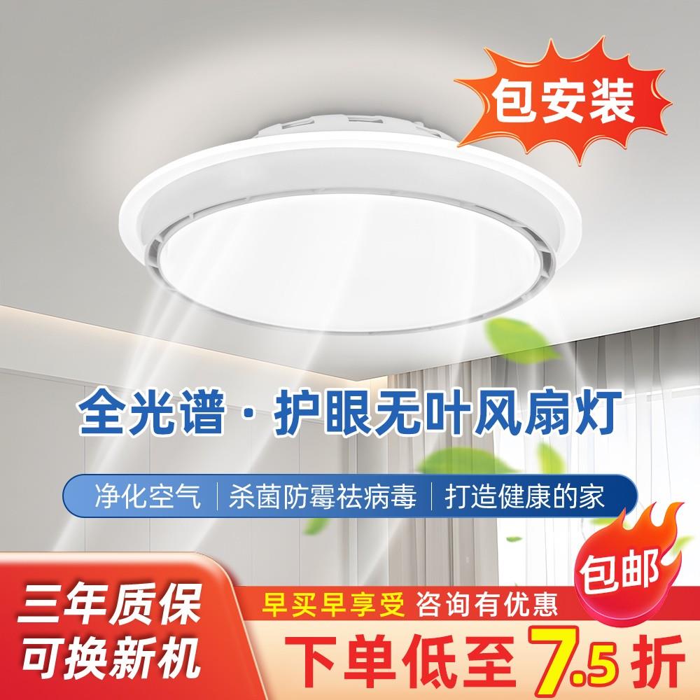 无叶吊扇灯儿童房卧室客厅专用2025年新款饭厅房间吸顶新型吊扇灯