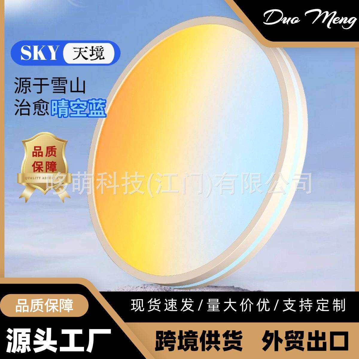 天镜灯卧室吸顶灯全色域奶油风儿童房间动态护眼灯客厅LED夕阳灯