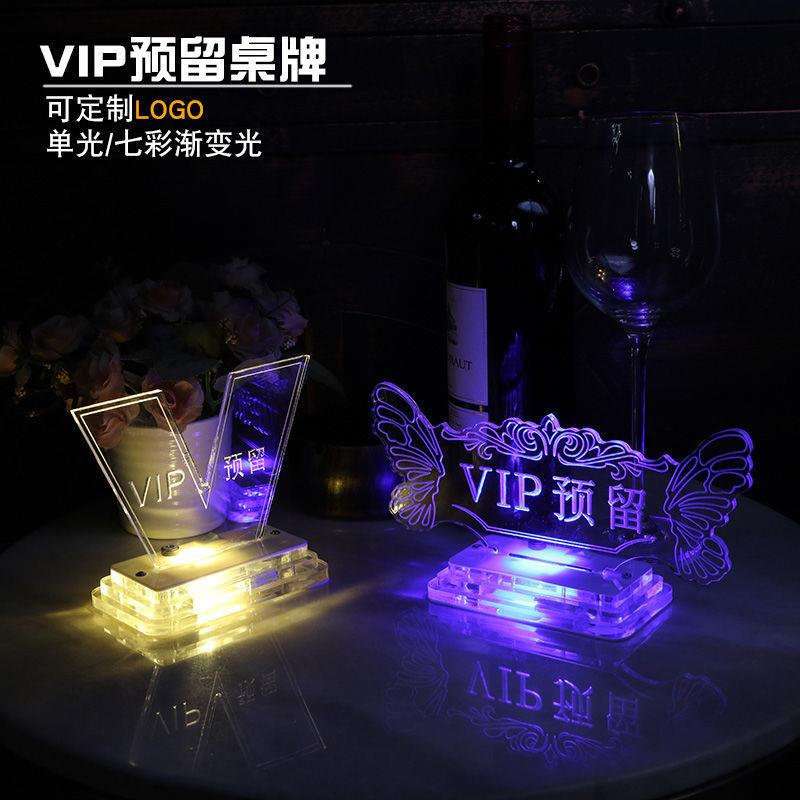 led发光酒吧台灯vip预留牌创意亚克力小台灯清吧留座牌留位台卡