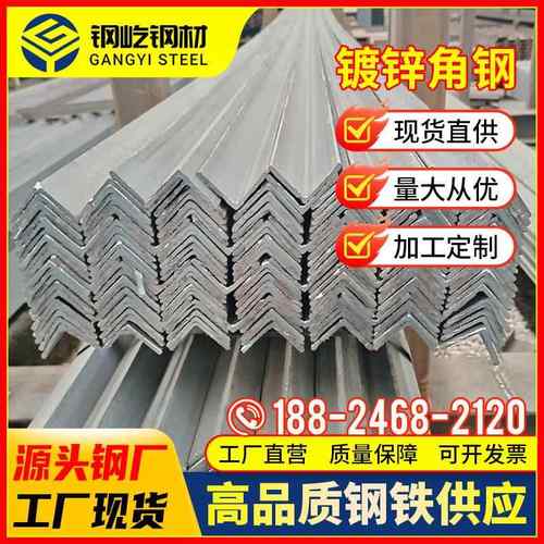 佛山镀锌角铁角钢条钢结构桥梁传动加工组合角铁5号/L型钢