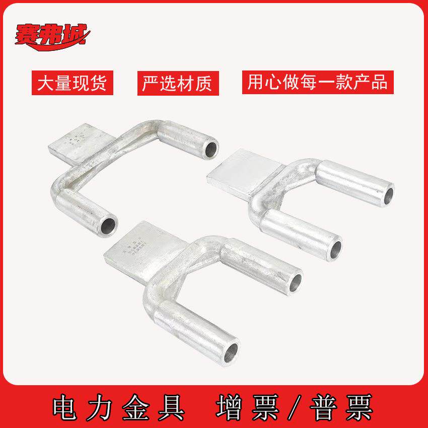 SSYG SSY双导线压缩型设备线夹SSYG-240-300/40-400/35/50-500/55