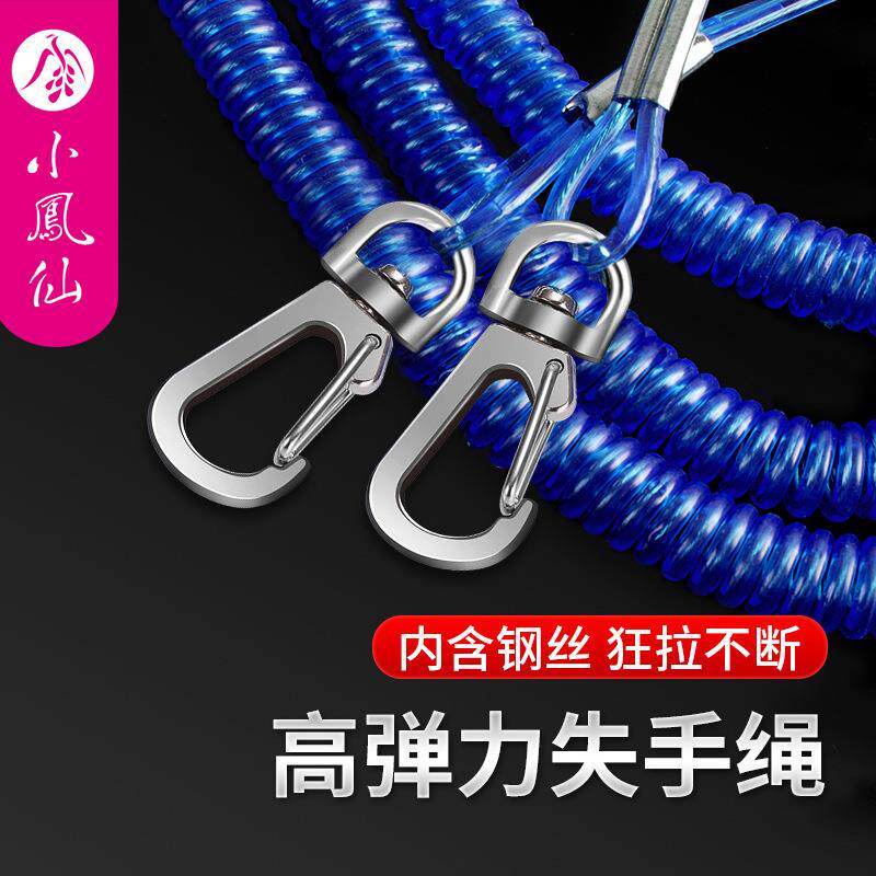 小凤仙高弹力失手绳钢丝伸缩式钓鱼竿失手绳护竿绳放竿绳渔具