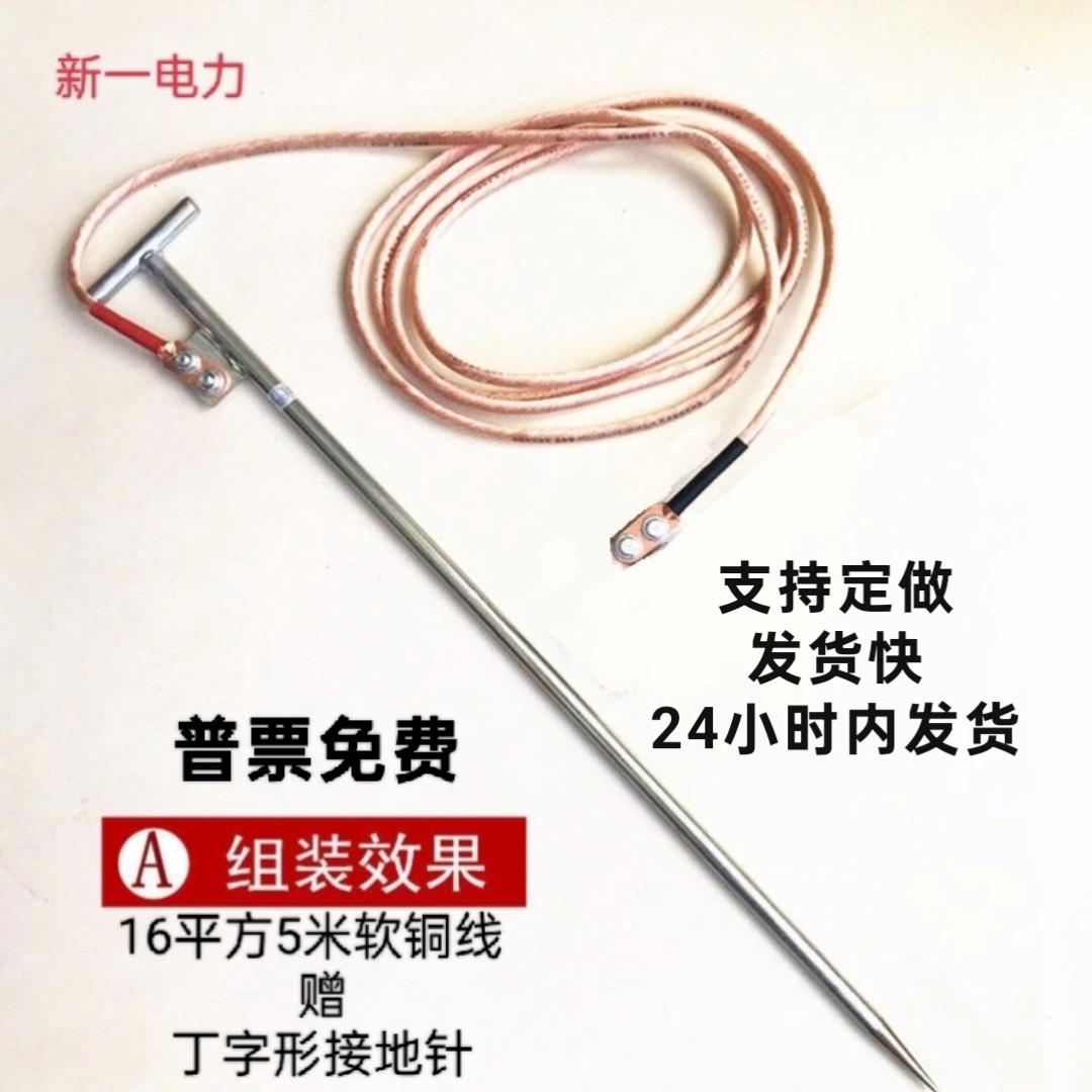 接接地线软铜线透明25平方铜芯电线国标16平方电缆线焊把线接地针