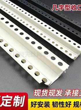 PVC几字型收口条白色u型条室内吊顶工艺槽分隔线条凹槽装饰卡条