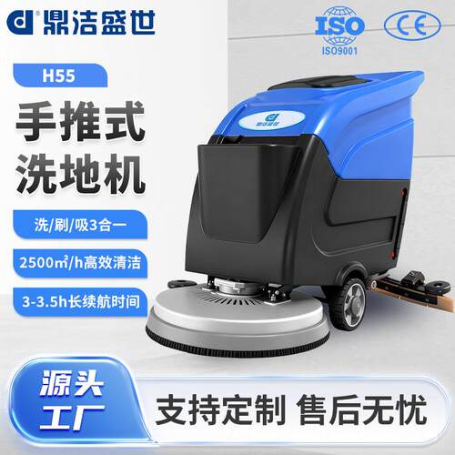 工业手推式洗地机工厂车间商场超市仓库车站洗地机洗拖一体机