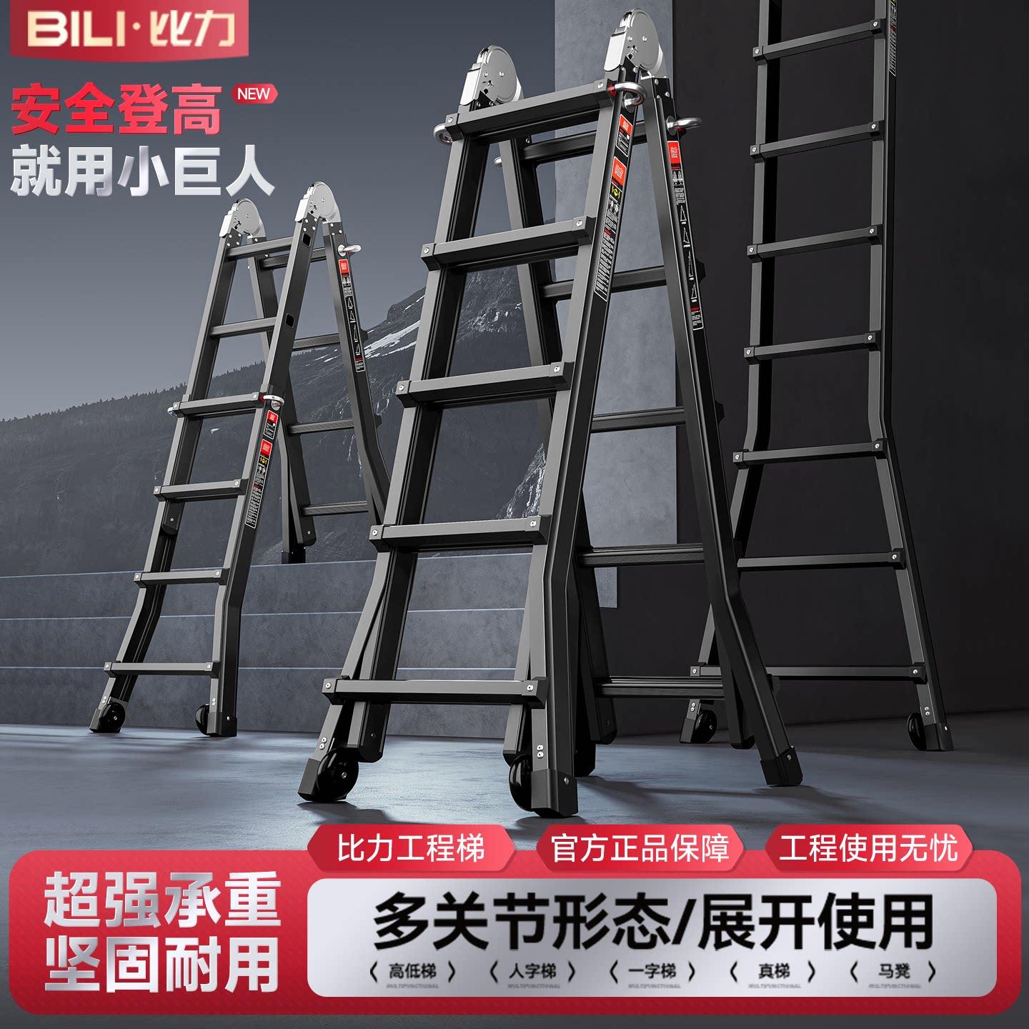 比力小巨人伸缩梯子家用多功能升降楼梯工程梯铝合金折叠梯人字梯