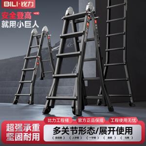 比力小巨人伸缩梯子家用多功能升降楼梯工程梯铝合金折叠梯人字梯