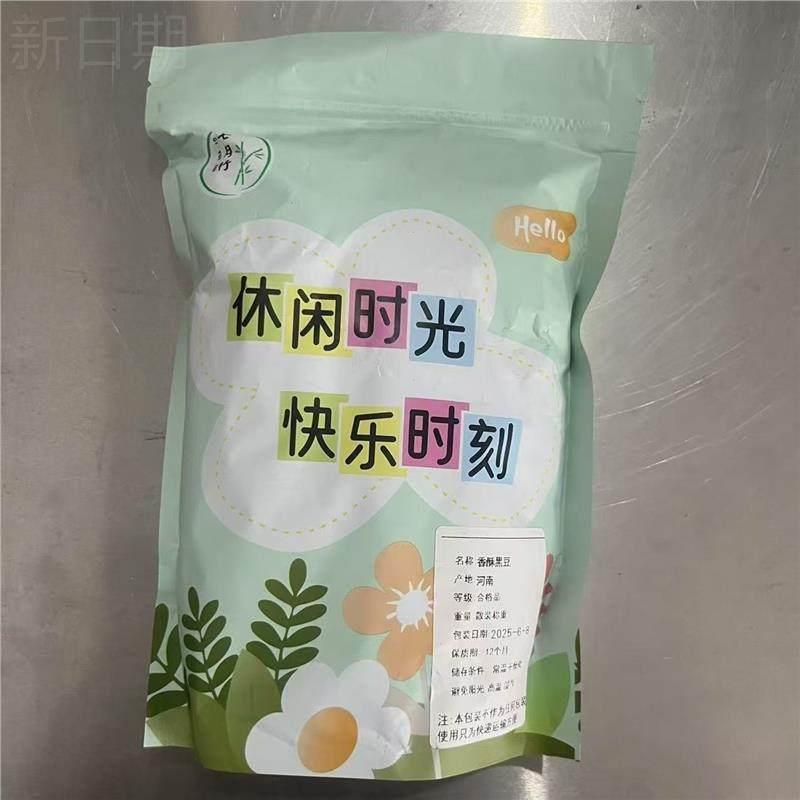 新日期炒黑豆香酥豆子炒熟黑豆即食炒货坚果酥脆咸香休闲零食袋装