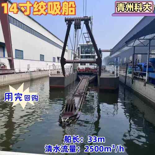 14寸绞吸船 河道湖泊大小型绞吸抽沙挖泥设备8寸12寸清淤疏浚装备