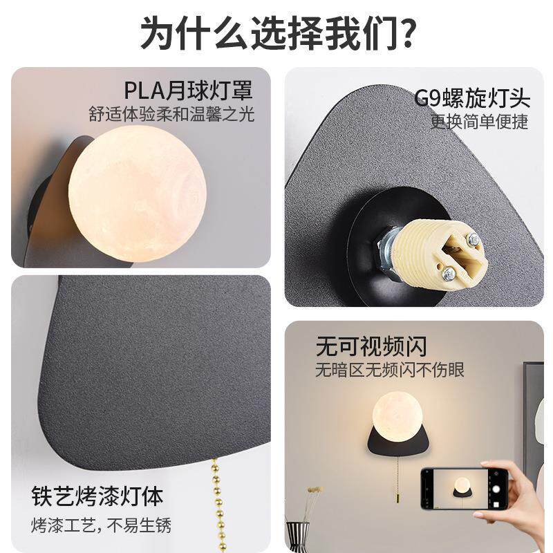 风过头开142壁床灯led奶油馨道卧室壁灯网红简约现代儿童房拉线温
