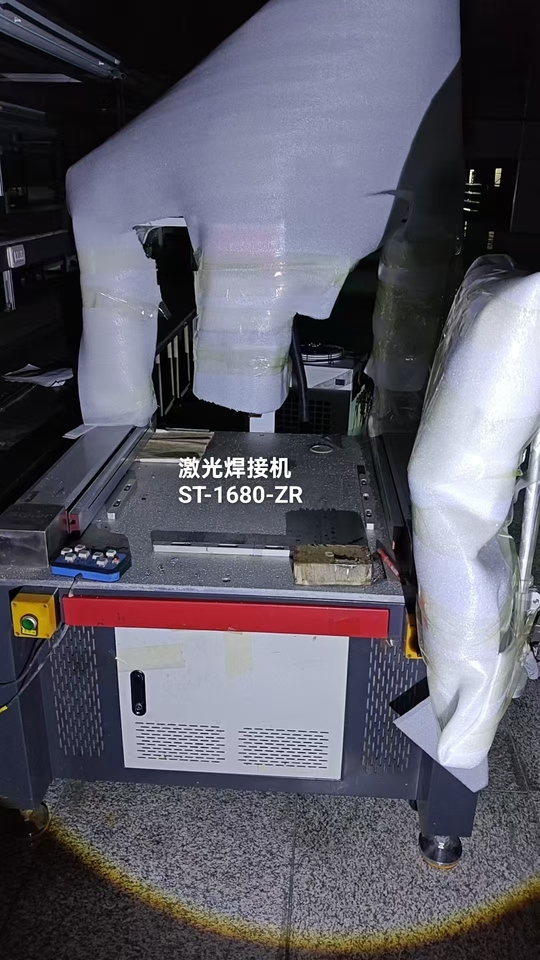 11月28日鹤岗ST-1680-ZR激光焊接机1台网络拍卖公告