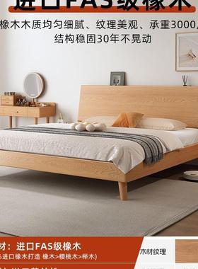 床实木床.现代简约橡木床15m家用HLC双人主卧1.8m原床木风床单人