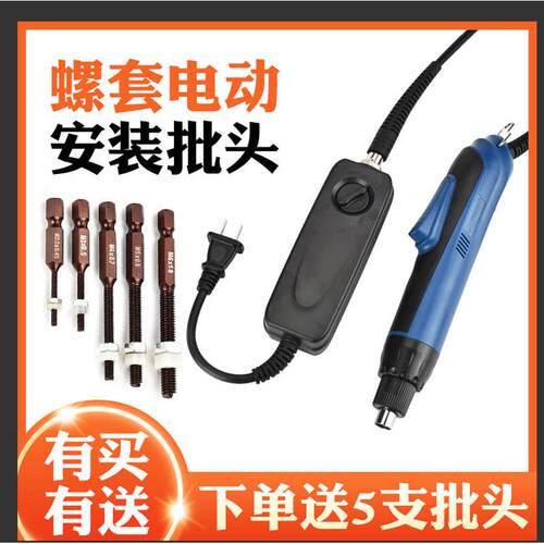 不锈钢螺套安装工具装牙套螺杆钢丝螺套电动工具螺套批头丝套工具