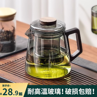 茶具套装 玻璃茶壶泡茶家用加厚耐高温茶水分离泡茶壶2024新款 单壶