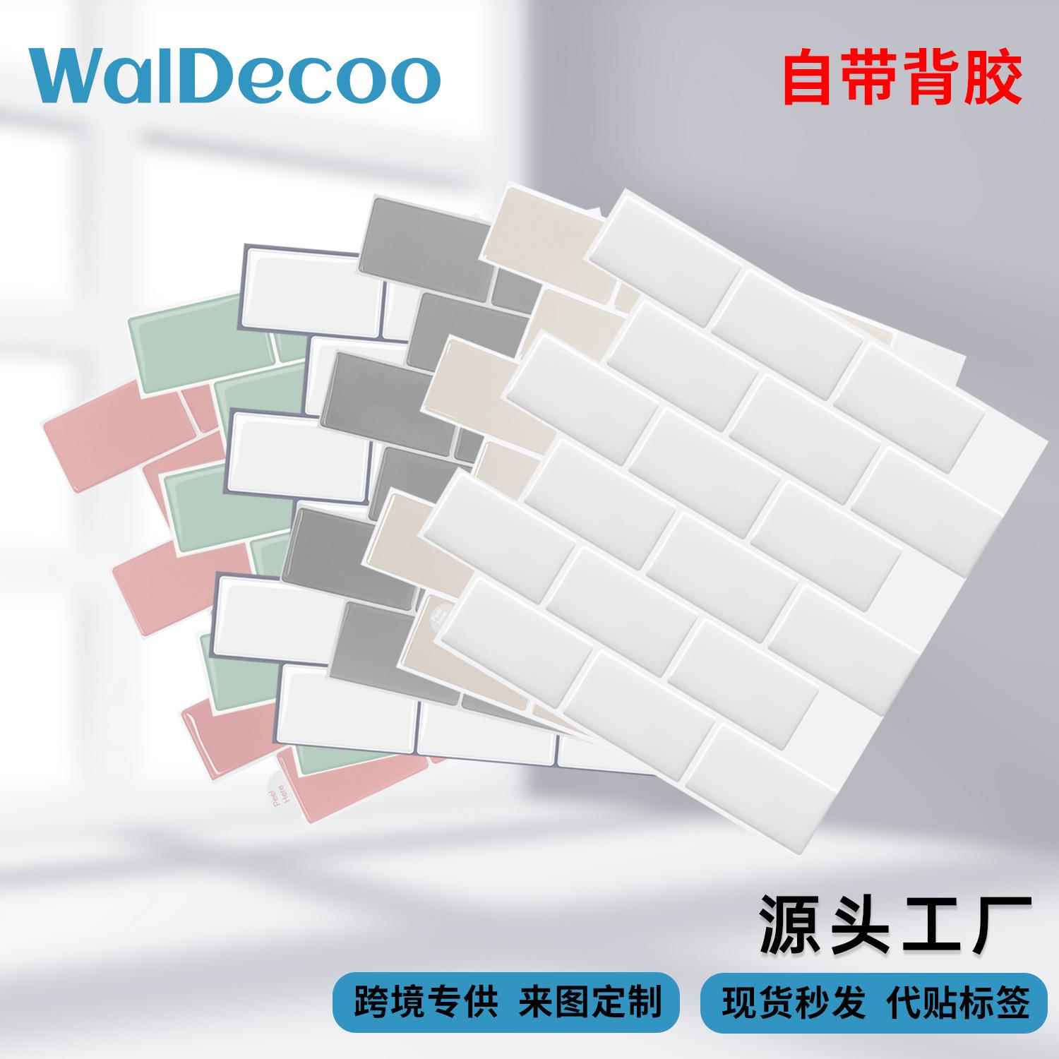 新型外贸马赛克自粘墙纸 家居厨房防水防潮3D贴 卫生间滴胶墙贴