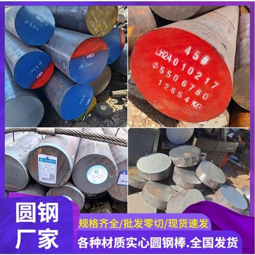 主营热轧/冷拔圆钢20#45#Q235B Q345B 65Mn 40cr42crmo圆钢棒切割