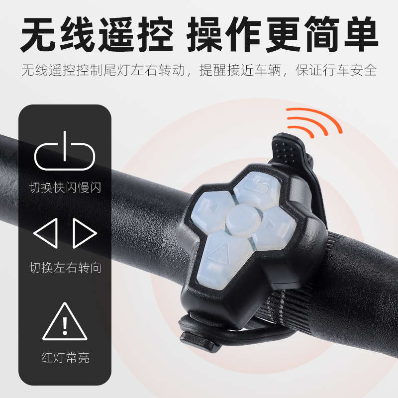 西骑者自行车头盔灯智能遥控尾灯电动车转向提示灯充电夜骑警示灯