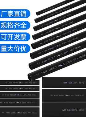 包邮/热缩管/黑色绝缘管/套管 1/2/3/4/5/6/7/8/9/10/12-20mm毫米