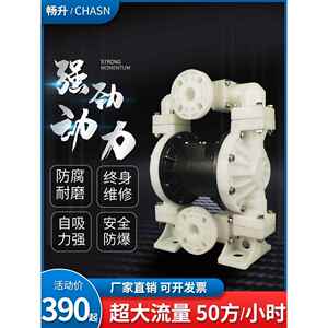 气动隔膜泵PP塑料大流量法兰丝口接口耐腐蚀耐酸碱自吸泵DN80水泵