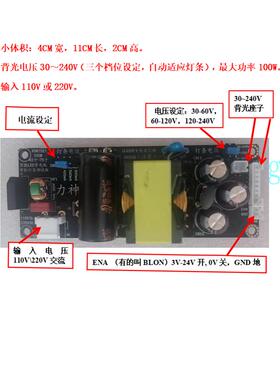 43寸-75寸电视220V输入万能通用LED背光恒流板30V-240V自动适应