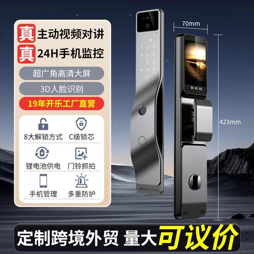 智能锁智指纹F7人识别锁密码锁电子智能门锁能家用全脸自锁动通通