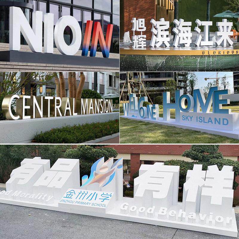 定做景观字双面立体户外不锈钢斜坡字铁皮烤漆3d落地广告牌发光字