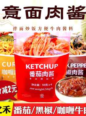 盛之禾意大利面酱200g黑椒酱番茄牛肉意面酱意式披萨酱意粉牛排酱