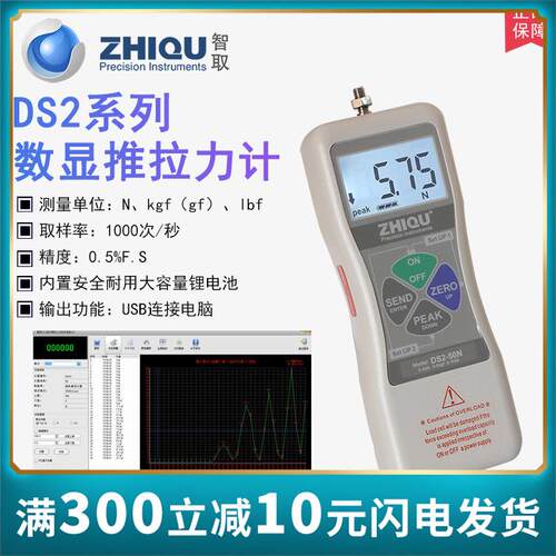 智取DS2系列数显推拉力计0-100公斤测力计压力计拉力试验机
