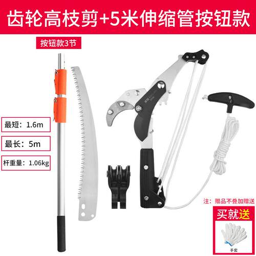 高档园高枝剪伸缩高空修剪剪枝剪树刀枝剪果树加长林锯树神器修枝