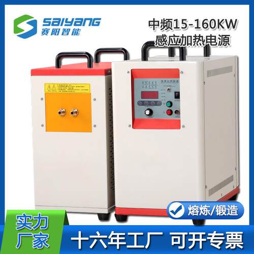 厂家直销小型15KW5KG不锈钢金属熔炼设备中频感应加热电源熔炼炉