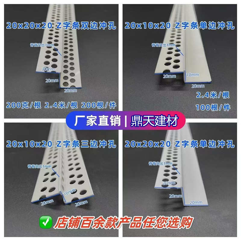 Z型修边条天花吊顶收口Z字型条厂家批发吊顶阴阳角收口工艺槽线条