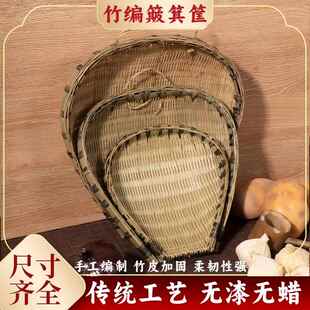 竹筲箕洗菜菜盛篮子家用洗菜筐手工开口簸箕特细圆形竹筐家用收纳