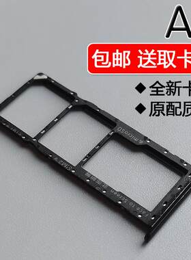 适用OPPO A8 卡托卡槽 oppoa8 手机SIM电话插卡座卡拖卡套卡架子