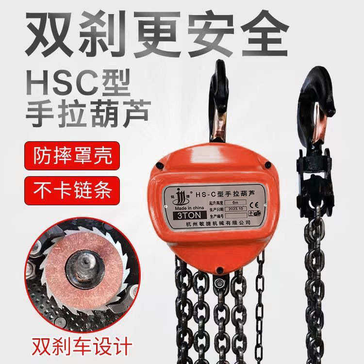 起重圆形z米葫芦2链葫芦3t6手动倒葫芦捷小型手拉-批发hs一吨铭吨