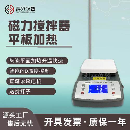 实验室机械搅拌器智能磁力搅拌2L5L10L起加热板LCD/LED上海科兴