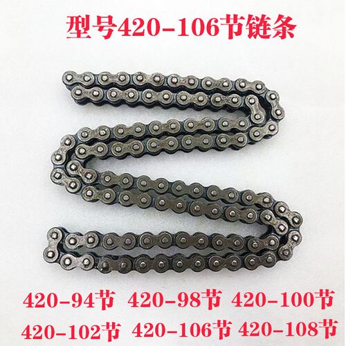 摩托车炼条 工业炼条 传达炼条420—98 94 100 102、106 108节