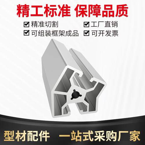 40铝型材120度 135度 150度框架转角铝合金型材4040铝型材连接件