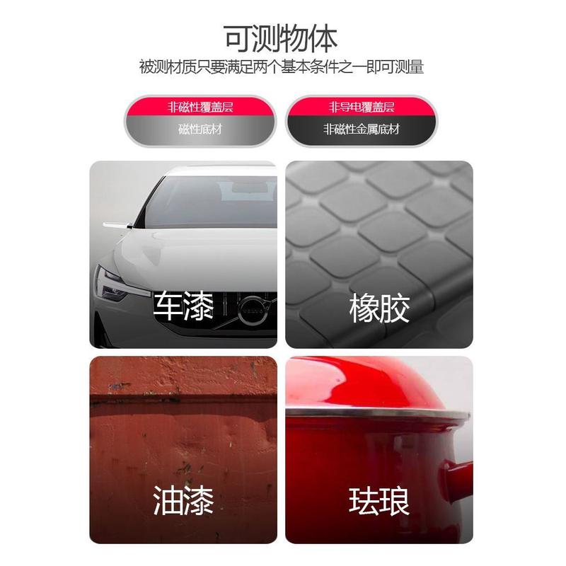 深达威涂层测厚仪SW-6300/6310/A/B高精度漆膜仪电镀膜厚度测量仪