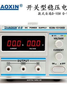 正品兆信KXN-1530D KXN-1540D开 关型直流稳压电源可调15V 30A40A