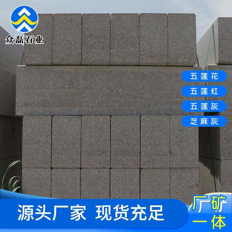 花岗岩五莲红路沿石 直角路边石路侧石机切火烧面枫叶红路缘石厂