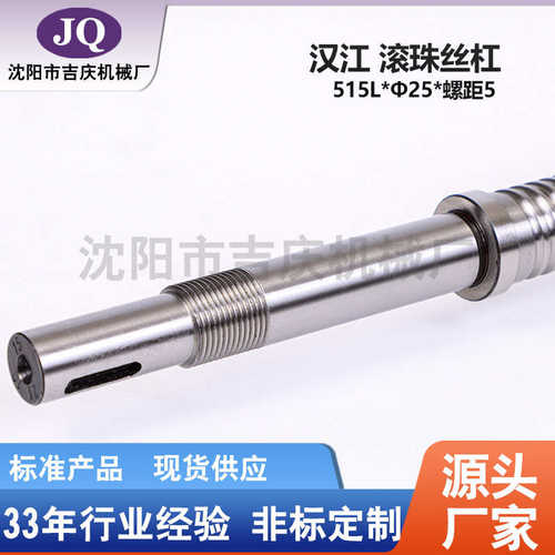 沈阳数控机床CAK6150 CAK5085配件 X轴汉江滚珠丝杠 515长精度3级