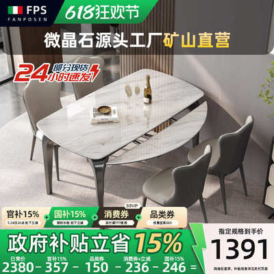 大理石餐桌圆桌可伸缩天然微晶石桌子方变圆旋转折叠2025新款桌椅