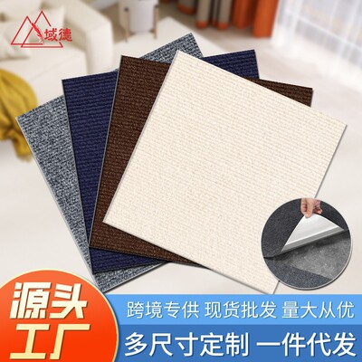 办公室地毯拼接满铺防滑带胶商用写字楼地垫满铺整铺家用地毯自粘