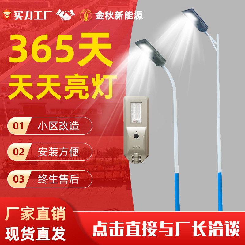 6米一体化太阳能路灯小区旧灯改造户外庭院太阳能照明灯工程路灯