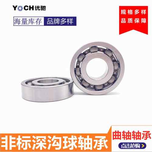 汽车变速箱轴承 33BC07S4 英制深沟球轴承 30BC07S4 差速器轴承